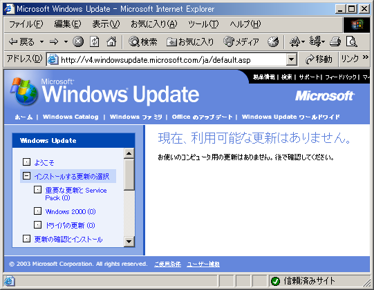 Windows UpdateTCg